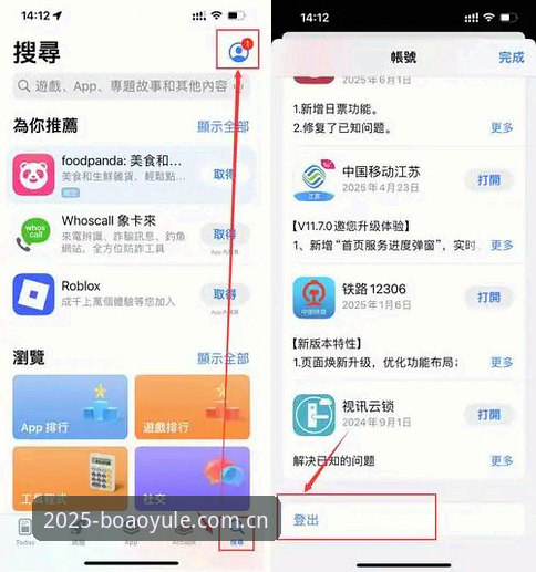 资深用户分享：博澳娱乐官方下载全流程实战心得，新手也能轻松上手