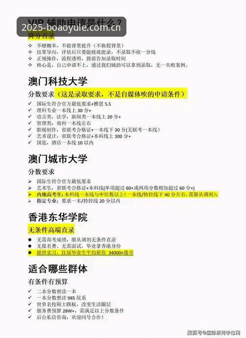 2025博澳娱乐平台全方位评测与体验详解