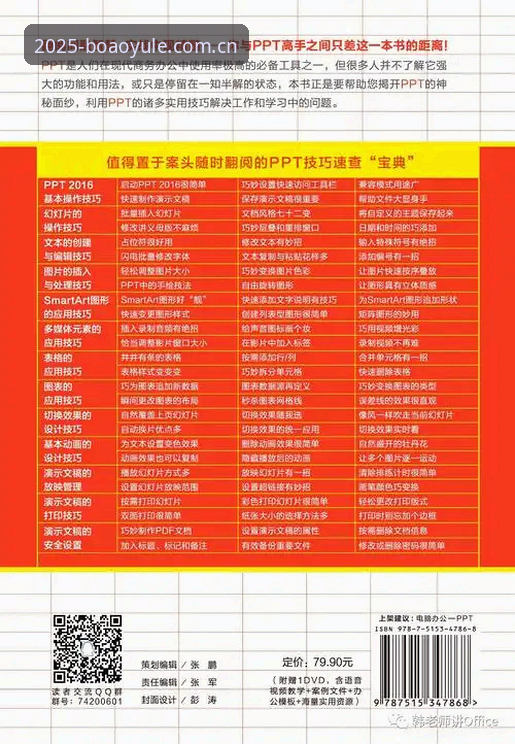 博澳娱乐使用教程 博澳娱乐使用教程:2025新版平台深度评测与操作指南