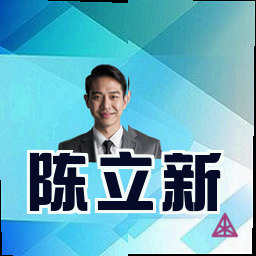 陈立新